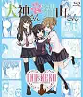 犬神さんと猫山さん [Blu-ray] Amazon.co.jp: 犬神さんと猫山さん [Blu-ray] : 上坂すみれ